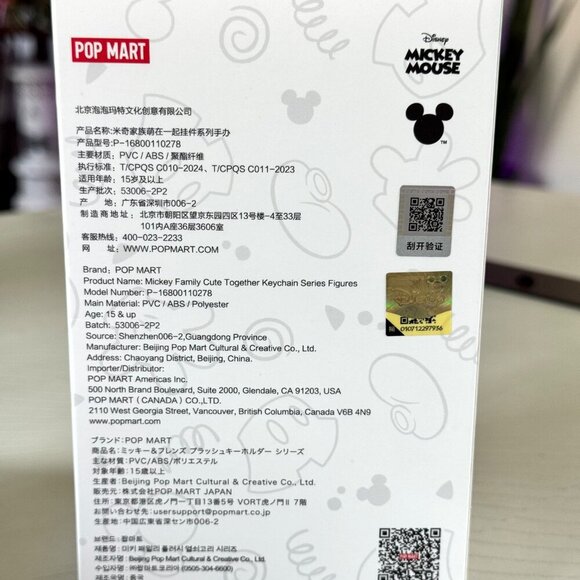 Pop Mart x Disney Mickey Family Keychain – Pluto (Confirmed, Sealed) NIB - Picture 6 of 7